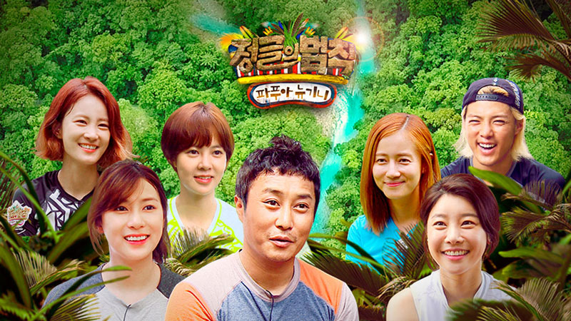 9. Law of the Jungle (Luật rừng). Là chương trình truyền hình thực tế-tài liệu của Hàn Quốc được phát sóng tập đầu tiên vào ngày 21/20/2011 trên kênh SBS. Những nghệ sĩ nổi tiếng phải đi đến những nơi có điều kiện thấp, vùng đất thiên nhiên để họ có thể tự sinh tồn và trải nghiệm kinh nghiệm sống với người dân bản xứ.