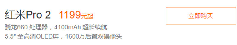 Giá bán và vài thông số của Redmi Pro 2 được Xiaomi đăng tải lên trang chủ.