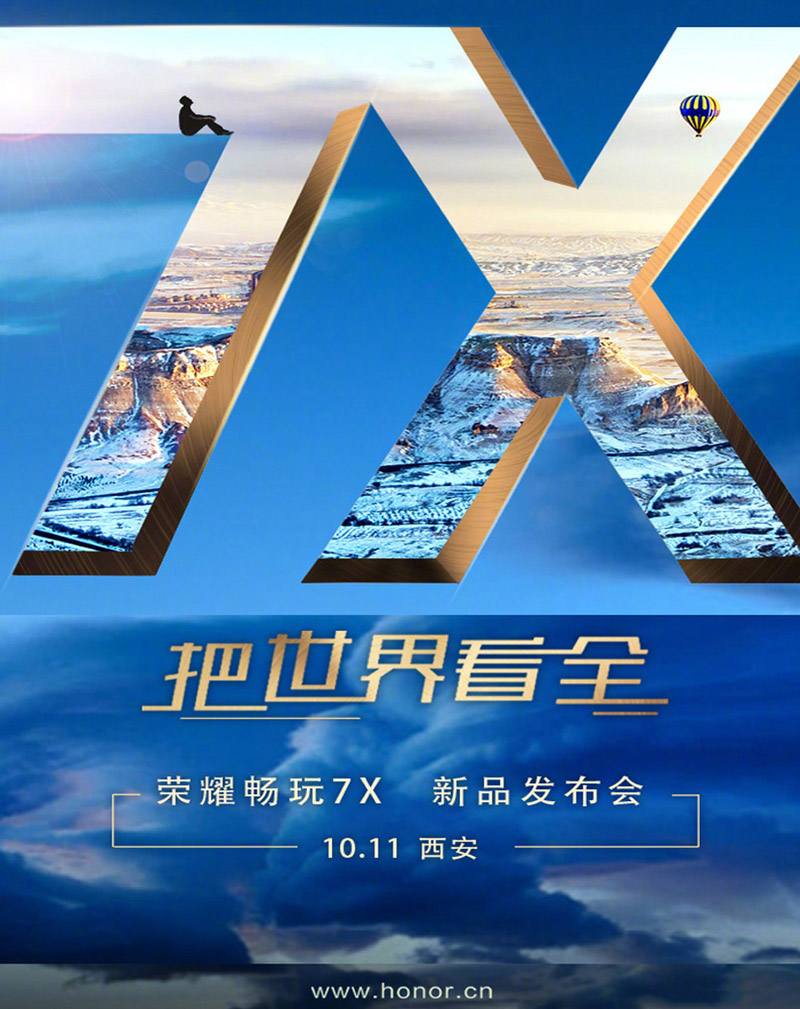 Honor thông báo thời điểm ra mắt Huawei Honor 7X.