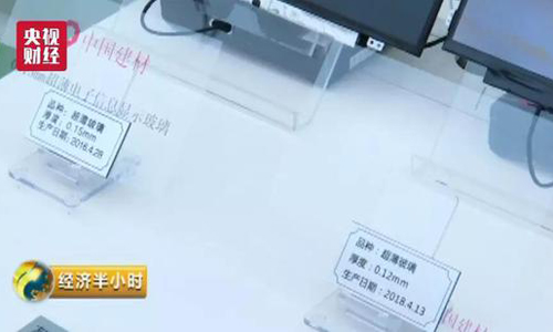 Trung Quốc chế tạo thành công loại kính dày 0,12 mm. Ảnh: People.