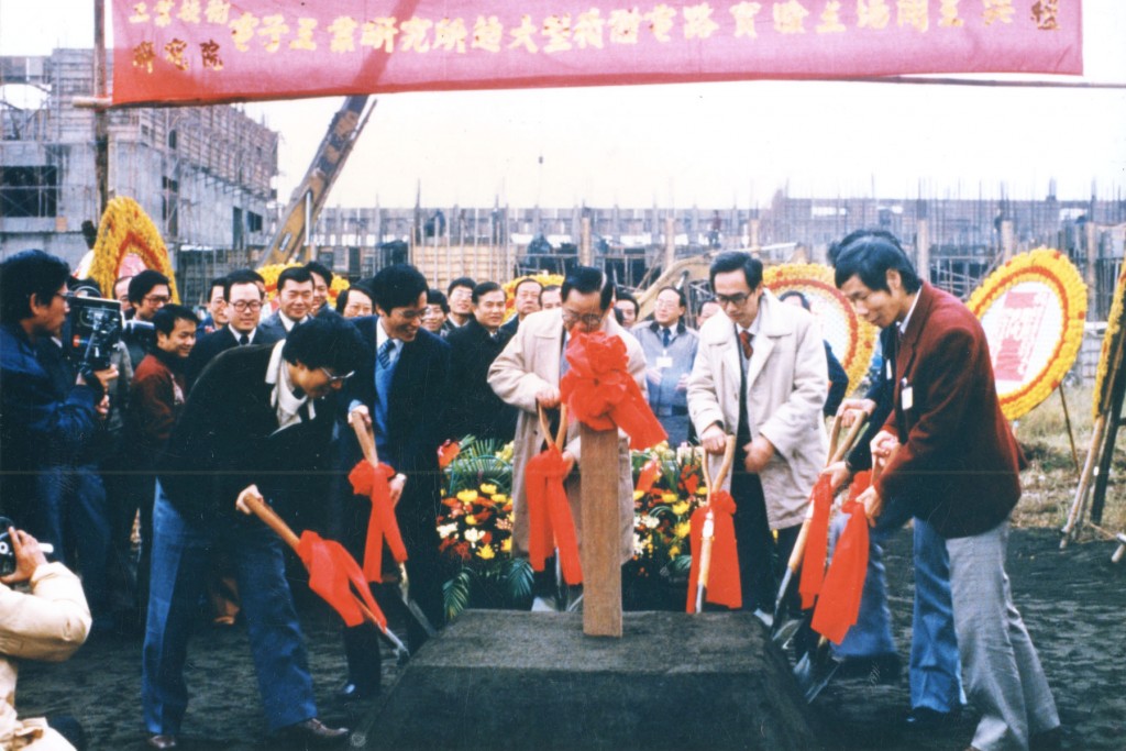 Ngay từ đầu thập niên 1970, Đài Loan đã có những sự chuẩn bị hết sức vững chắc để phát triển ngành công nghiệp bán dẫn vi mạch, thông qua việc cử các kỹ sư tài năng  sang Mỹ đào tạo và xây dựng fab đầu tiên trong khuôn viên Viện Nghiên cứu Công nghệ Công nghiệp (ITRI) bằng nguồn tài trợ của chính quyền (trong ảnh là lễ động thổ diễn ra năm 1974). Nguồn: ITRI