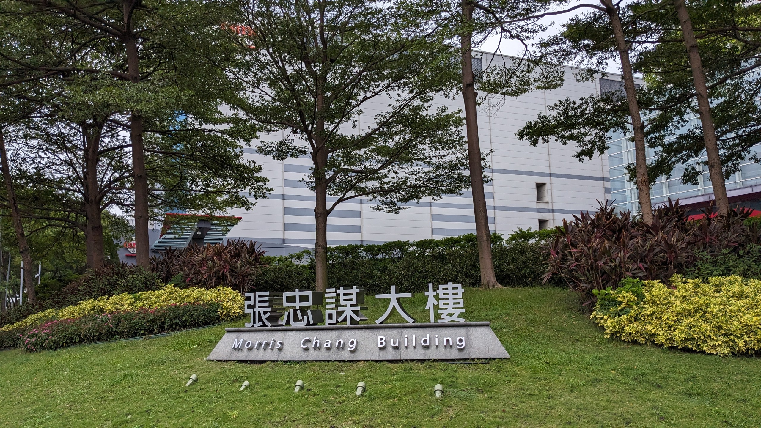 Tòa nhà mang tên người sáng lập Trương Trung Mưu của TSMC.