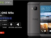 HTC trình làng One M9e chạy chip Helio X10