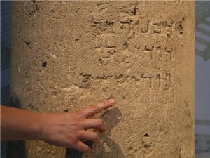 Israel trưng bày bản khắc đá viết tên Jerusalem bằng chữ Hebrew