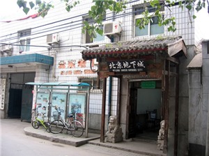 Thành phố ngầm ở Bắc Kinh